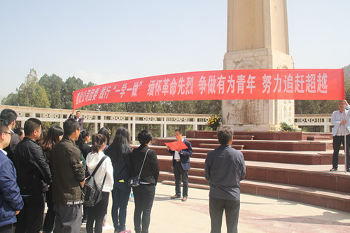 建設公司團委踐行“一學一做”、緬懷革命先烈