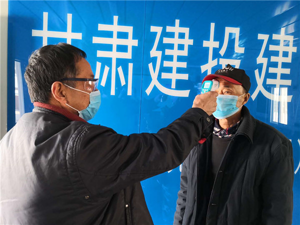 項(xiàng)目部每日測溫_副本.jpg