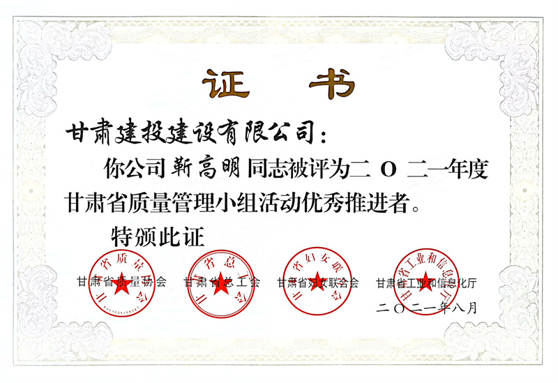 圖片3.1優(yōu)秀推進著.jpg