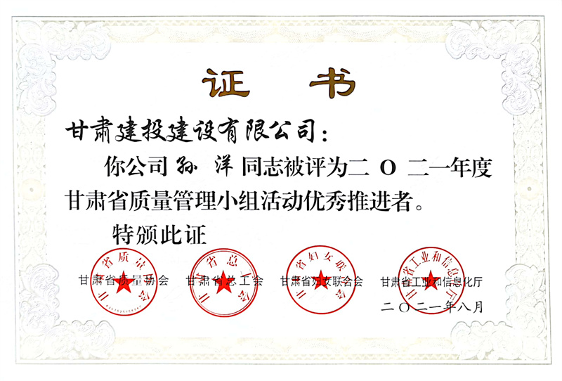 圖片3.2優(yōu)秀推進者.jpg