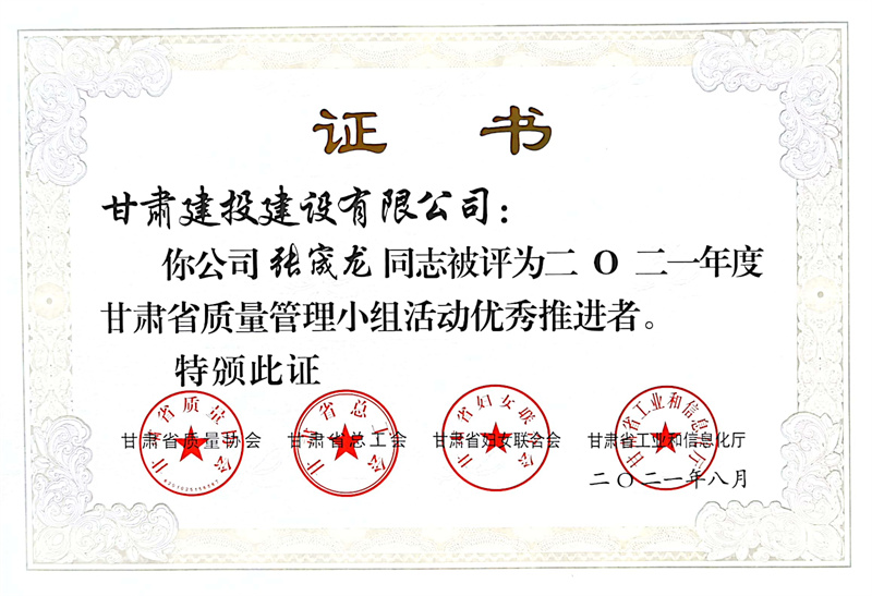 圖片3.3優(yōu)秀推進者.jpg