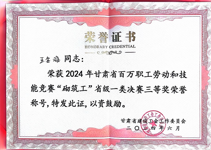 一類決賽三等獎(jiǎng).jpg