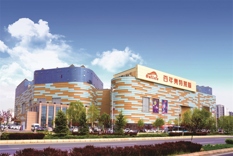 蘭州新區(qū)奧特萊斯國(guó)際商業(yè)廣場(chǎng).jpg